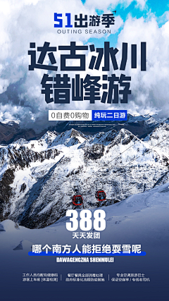 勺子0617采集到四川重庆旅游海报