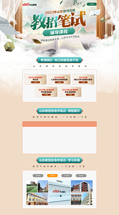 cLaGKLt4采集到专题页参考