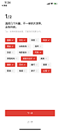 感兴趣，分类选择