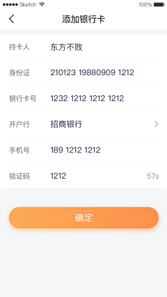 月牙儿/玫瑰采集到UI-App界面