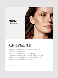 美业设计|皮肤管理海报|店内宣传 - 小红书