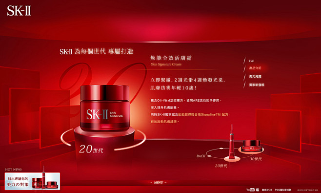 SK-II AA 十年肌力 Campai...