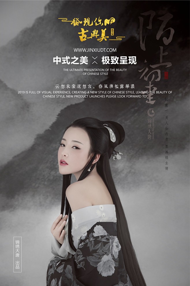 梅大黑丨古风海报