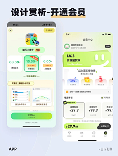 顽皮狗-采集到UI-会员/榜单/黑金