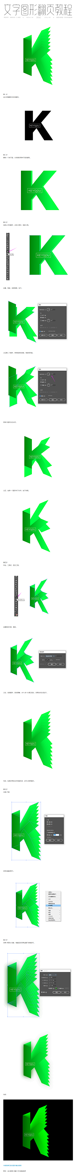 jiJquuXn采集到字体 / 教程