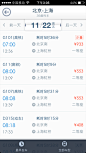 淘宝旅行V3.0