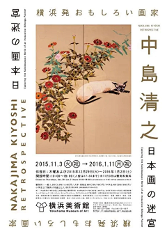 Windy_Bella采集到日本海报