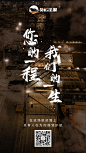 手机海报，运营海报
