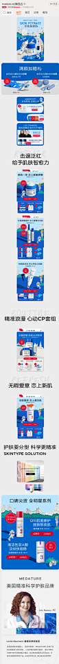 medature旗舰店