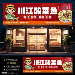 酸菜鱼招牌设计图__海报设计_广告设计_设计图库_昵图网