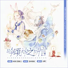 现货/柠檬树 第五期 吟颂神之所言 原创和纸贴纸手帐拼贴摆拍素材-淘宝网