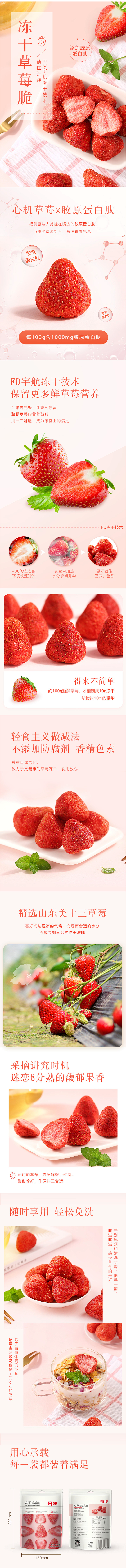 满减【百草味-冻干草莓脆30g】水果干草...