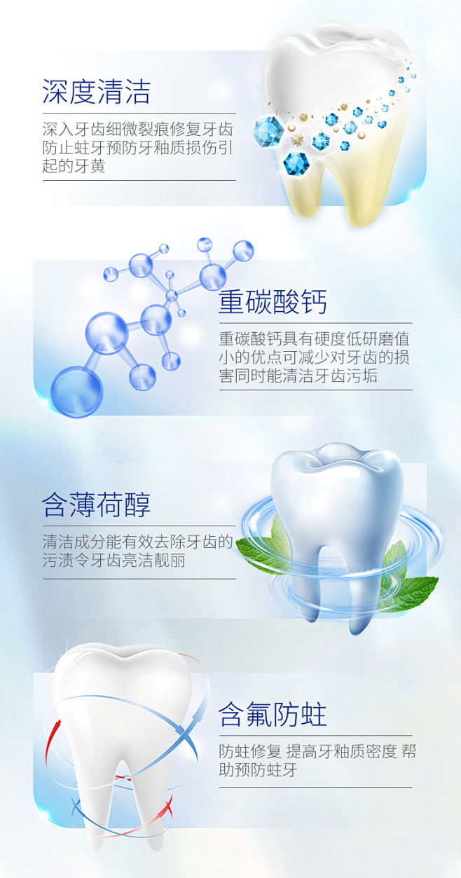 牙膏特点