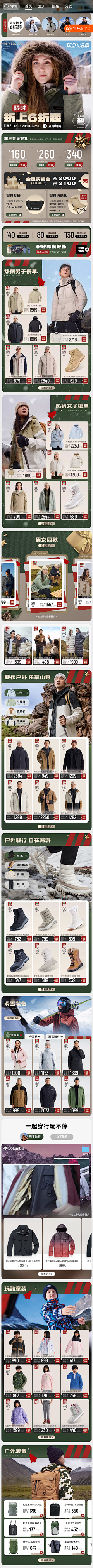 豌豆豆~~采集到店铺首页