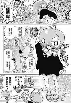 石紀元（Dr.Stone）漫畫_第21話_石紀元（Dr.Stone）漫畫在線閱讀&lt;/漫畫名&gt;&lt;/章節顯示名&gt;&lt;/漫畫名&gt;