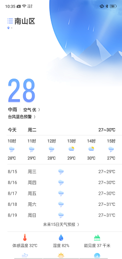 T_小宅采集到APP-天气