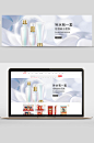 高端美妆化妆品护肤品banner