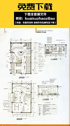 S38-家装工装办公室空间商业咖啡厅服装酒店大堂室内设计手绘效果图快题 (4)