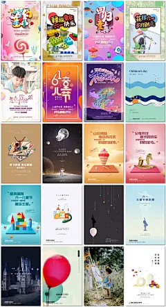 六一61儿童节童真童年童趣梦幻卡通话创意海报设计psd模板素材