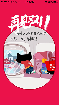 南、小亿采集到双11