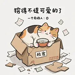 绘制胖三花猫表情包 - 豆包