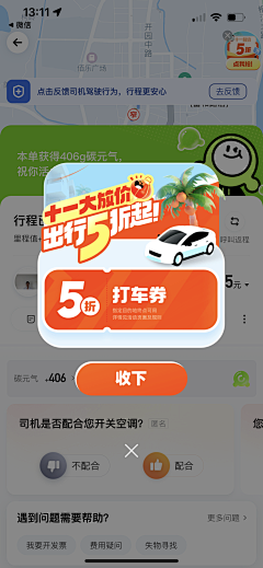 小霍今晚不熬夜采集到弹窗