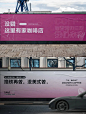 这些店还没有开业，就火了呢|围挡设计 - 小红书