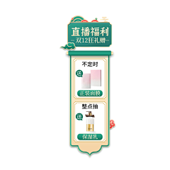 毛豆少女采集到直播切片