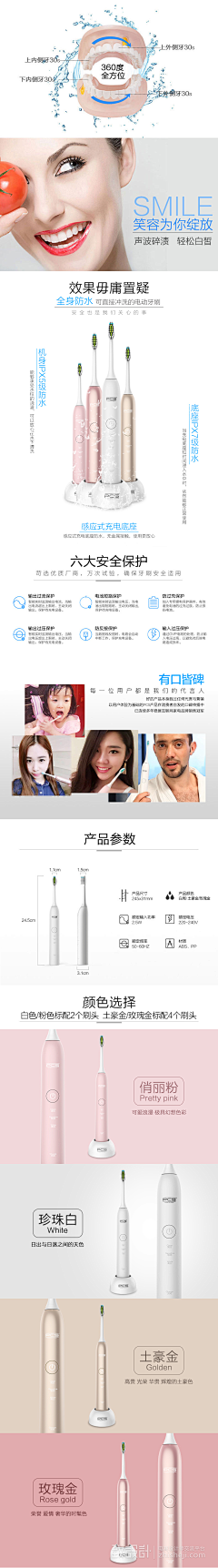 菠萝逗采集到口腔丨护理