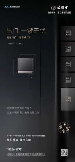 十三君1采集到家居海报排版