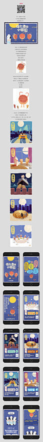 爱果果 » 蒙牛：伍仁君的小团圆 H5酷站
