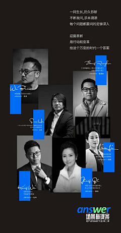 Sham_zuo采集到运营海报_人物-群像