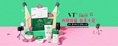 不吃番茄啊采集到美妆-钻展