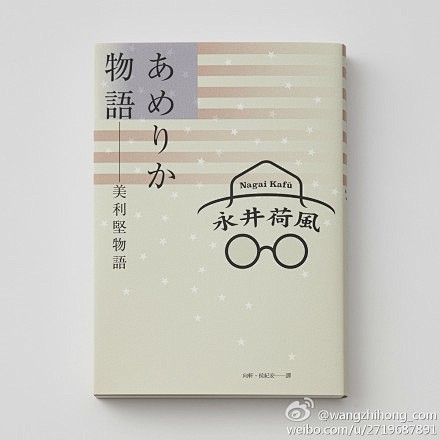 封面設計：王志弘 http://t.cn...