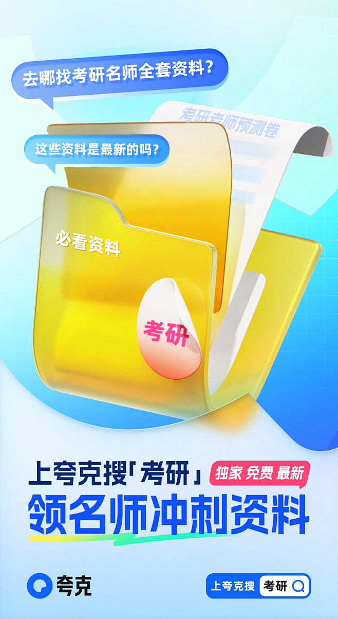 @夸克APP 的个人主页 - 微博
