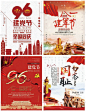 PSD素材红色社会主义爱国七一建党教育社区活动平面设计海报 H838-淘宝网