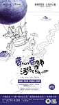 第569期l 水果暖场活动系列地产广告精选（一） : 好广告  地产广告精选\x0a致敬每一位地产人
