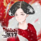 古风  现代  玄幻头像女生可接水彩不接立绘。QQ3208077168Q版  传闻中的陈芊芊