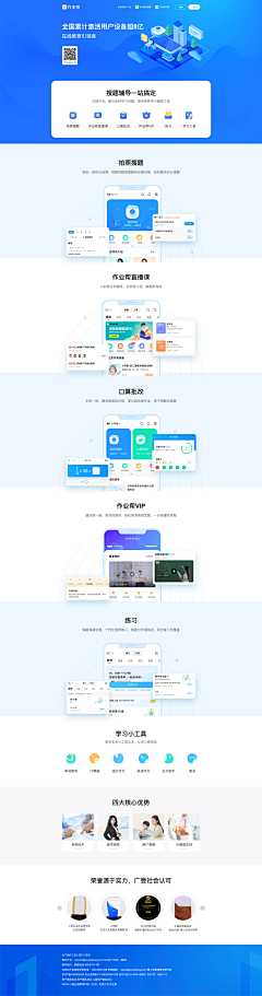 漫漫KING采集到网站设计