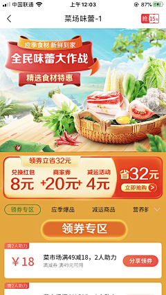 郸铃儿采集到食品（首页，详情，海报）