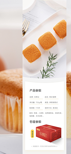 —Succeed~成采集到食品详情页（Food details page）