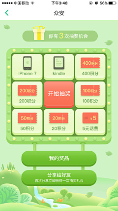 green5552采集到h5