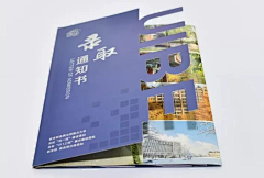 ~小丸爺采集到邀请函+通知书
