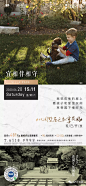 【作品】南上海“品质标杆” 东原璞阅微信作品 : 【地产广告库】优秀地产广告持续分享平台
