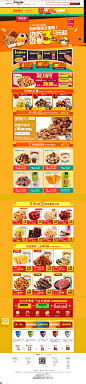 聚划算-良品铺子旗舰店- 天猫2014630