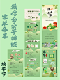端午节公众推文排版来啦