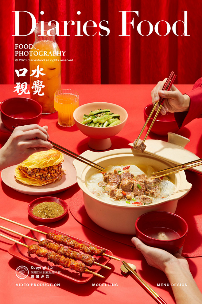 西北菜摄影 | 九毛九 X 口水视觉摄影...