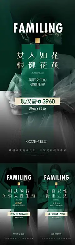美业私护招商海报_源文件下载_PSD格式_1125X2436像素-招商,创业,抗衰,私密,私护,医美,美业,引流-作品编号:2024082010001146-志˲͓͕͔͐͑͗ٚٛٙ设′网