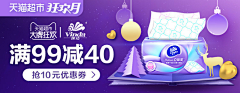 橘子可乐饼采集到banner-化妆品