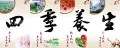 四季养生挂画  - 源文件下载【酷图网】四季,养生,海报,挂画,四联画,美容店,理疗店,装饰,